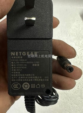 适用适用NETGEAR网件12V1.5A电源适配器AD2076D00监控小米 华为1A