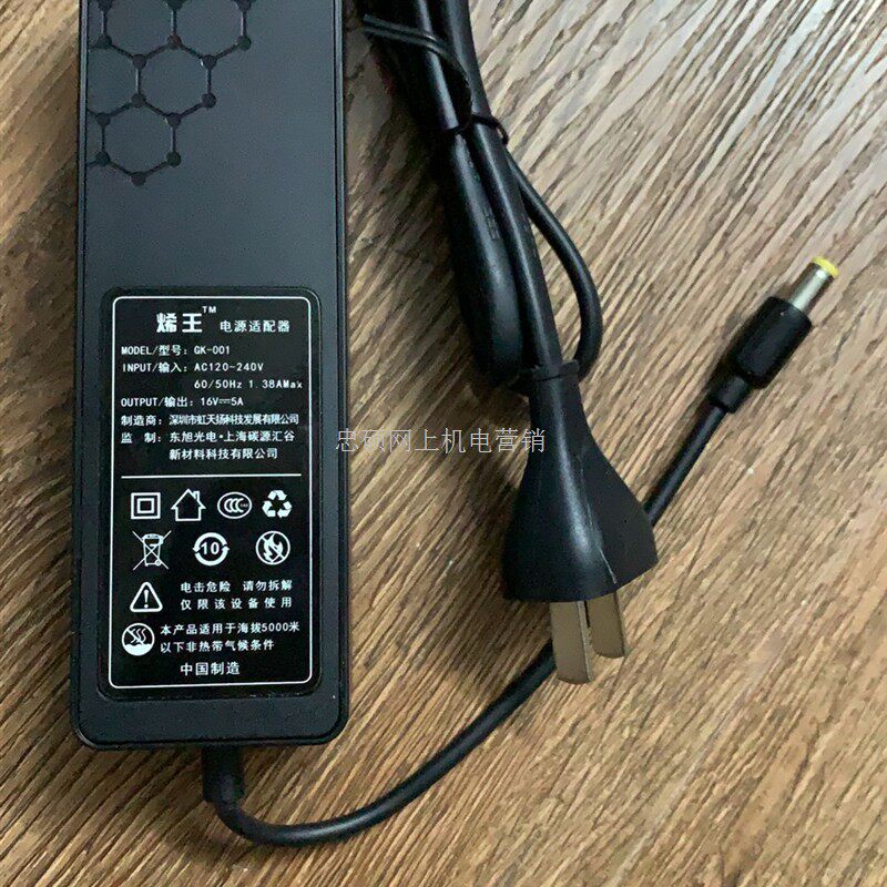 适用广播音响广场舞音箱16V5A充电器线16V5000mA变压器线电源适配