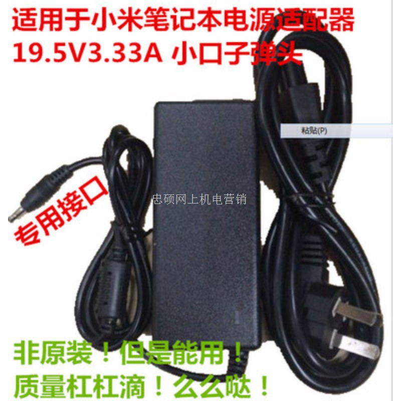 适用红米RedmiBook14寸笔记本XMA1901-AA AG充电源适配器线19.5V3