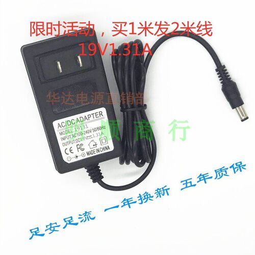 24B1H 24B1 AOC液晶显示器 I2280SWD电源线DC19V1.31A 充电适配器