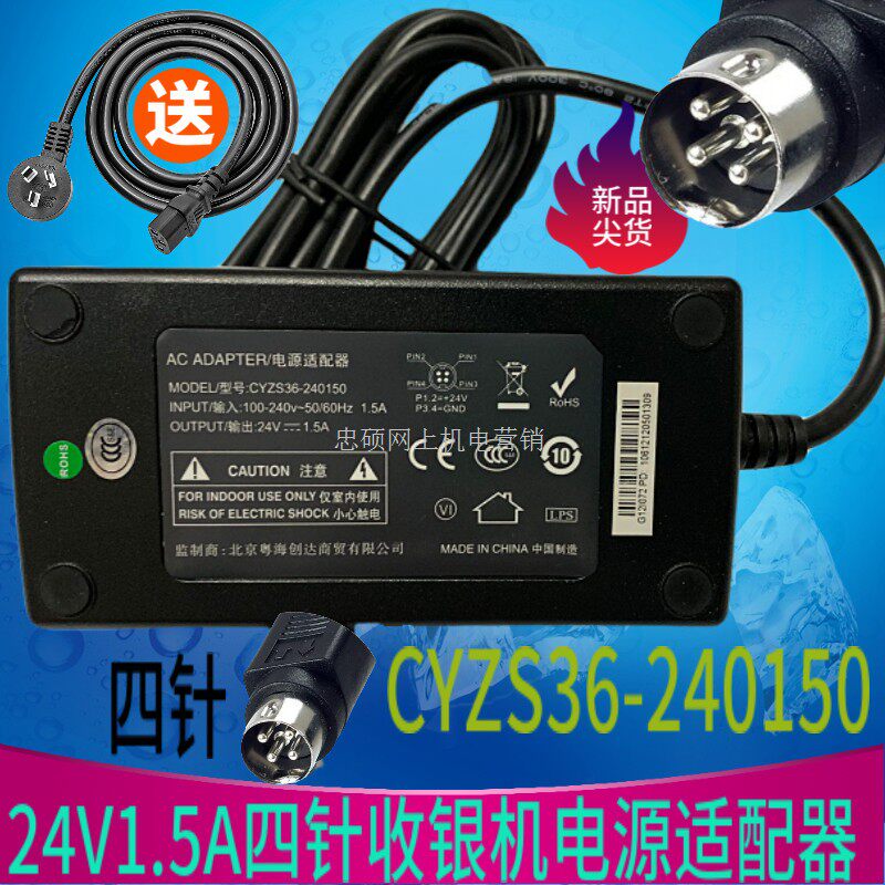 适用石头STONE开关电源适配器STA65-240150-C14充电器线24V1.5A