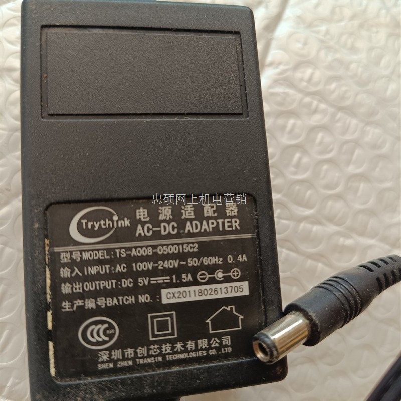 适用华数数字电视数源机顶盒TS-A008-050015C2创芯5V1.5A电源适配