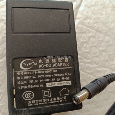 适用华数数字电视数源机顶盒TS-A008-050015C2创芯5V1.5A电源适配