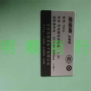 适用步步高T910点读机学习机平板电脑充电器9V3000mA适配器台达款