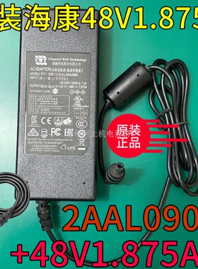 适用海康网络硬盘录像机DS-7808N-F1/8P(C) 电源适配器48V1.875A