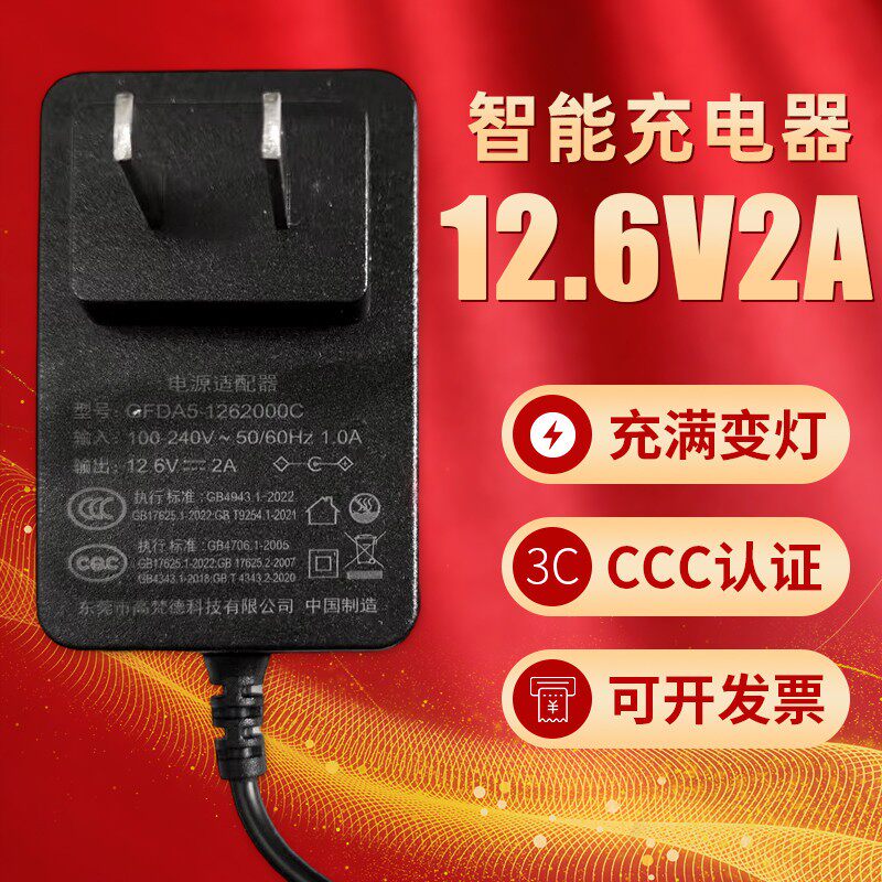 12.6V3A锂电池充电器12V手电枪钻手起子12V锂电池组18650充电器3C