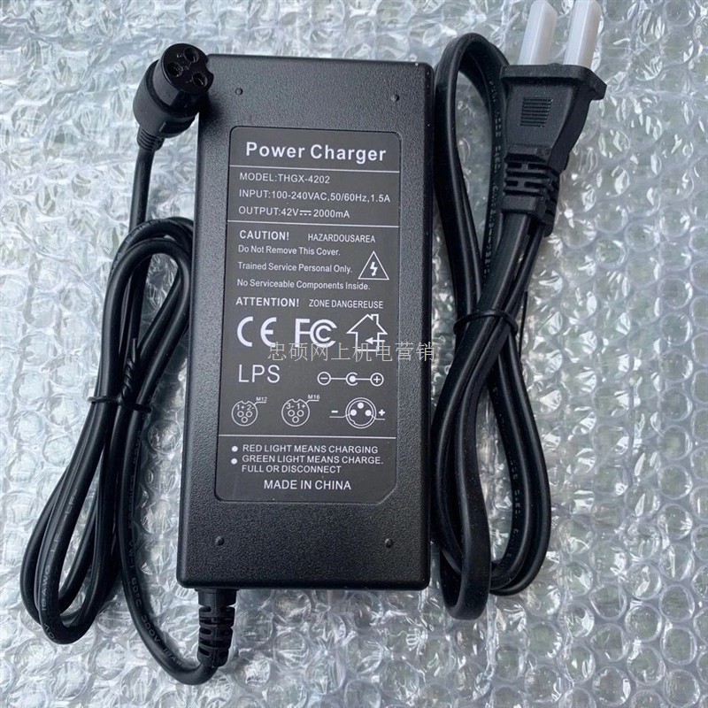 适用36VDC42V2A锂电池充电器线希洛普电动滑板车电源适配器QY029-