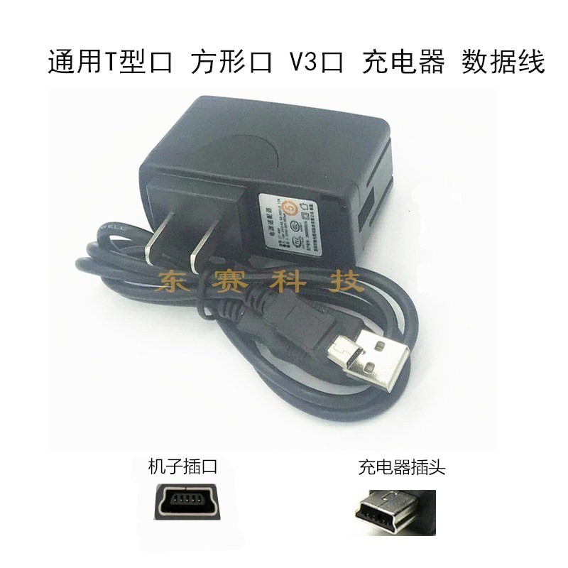 AKER爱课AK18小蜜蜂扩音器DC5V扁头方口数据线充电器线电源适配器