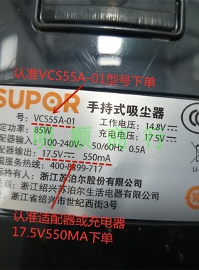 苏泊尔VCS55A-01除螨仪VCS61A-C9吸尘器17.5V550MA充电源适配器线