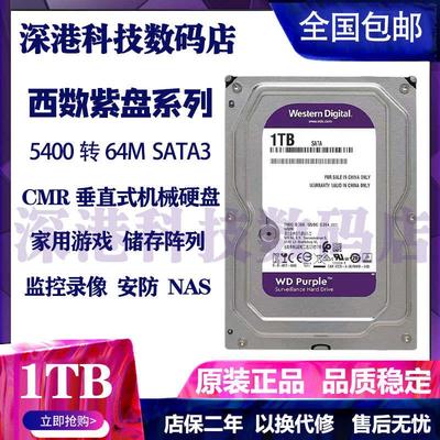 WD/ 500G  1T  2T 3T 4T 台式机电脑机械硬盘 监控硬盘 串口3.5寸