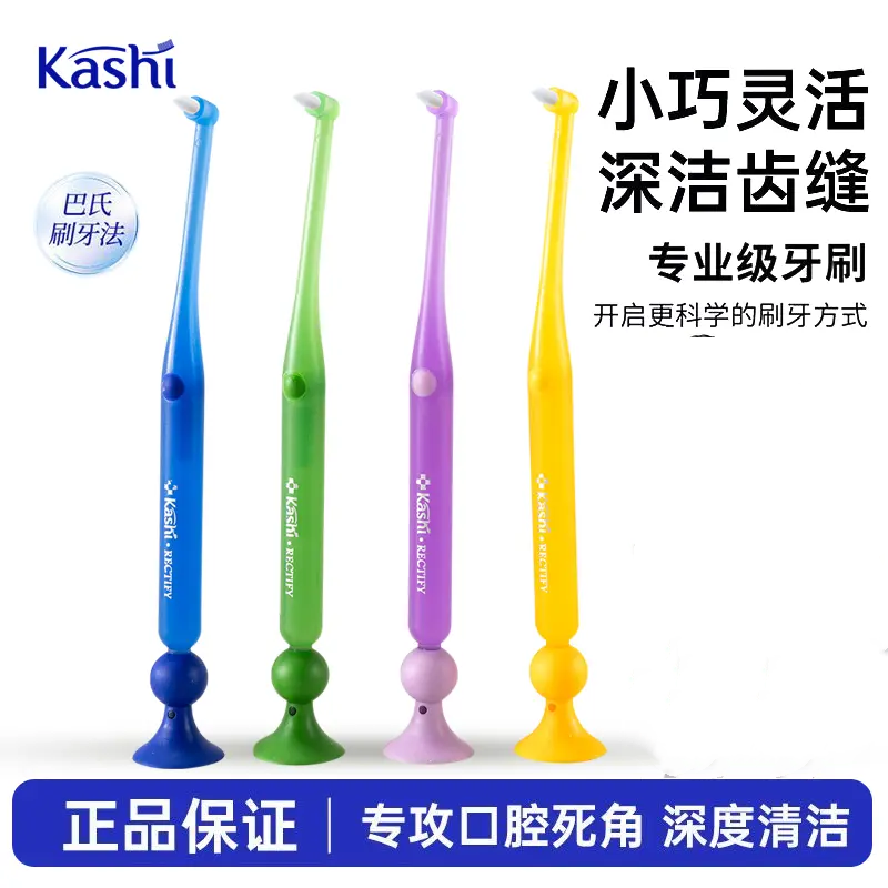 小头中硬正畸牙刷尖头牙齿清洁