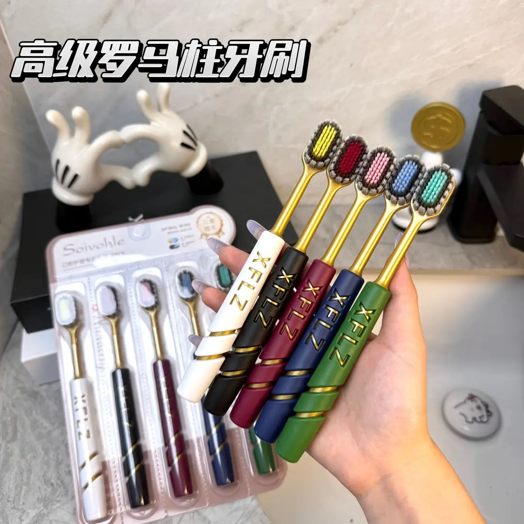 高档螺旋丝软毛护龈成人牙刷