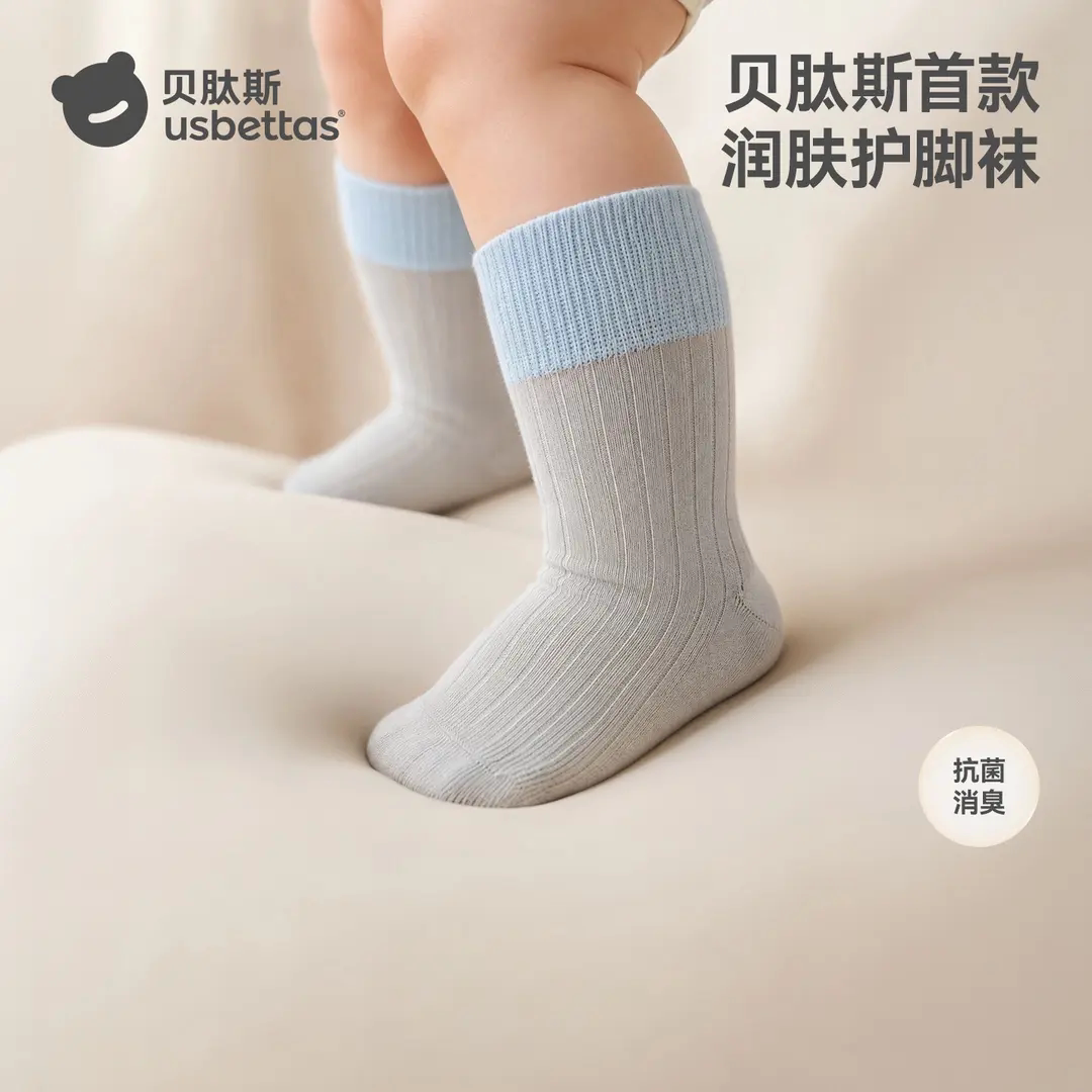婴儿胎脂皮无骨中筒袜四季