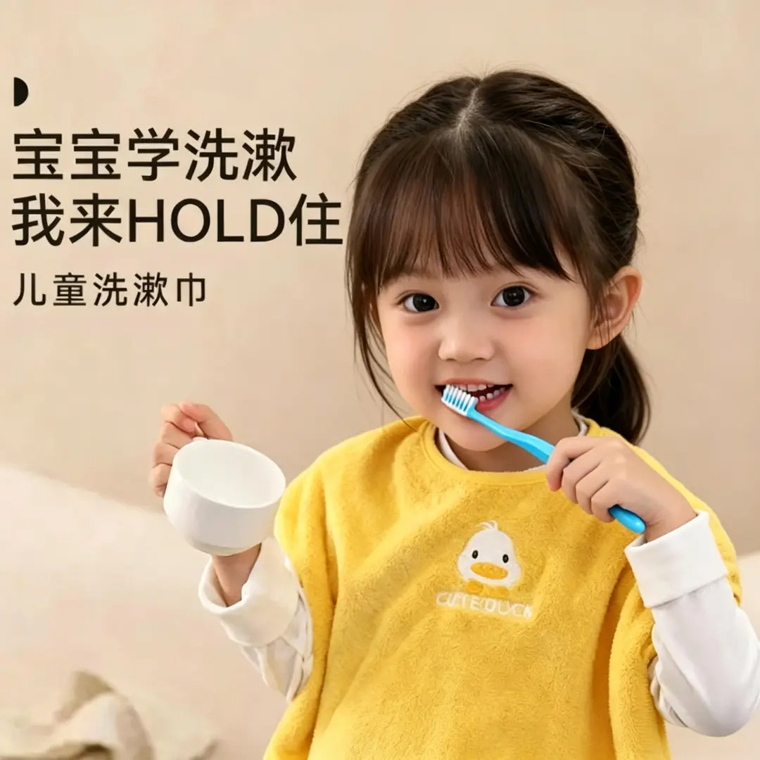 儿童漱口水巾速干不掉毛不湿衣