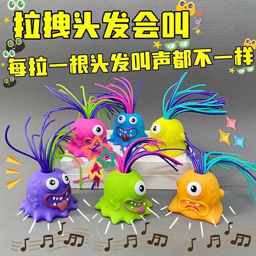 外星人尖叫发声整蛊解压捏捏乐