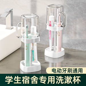 学生牙杯宿舍好物刷牙杯漱口杯牙缸刷牙便携漱杯子带盖