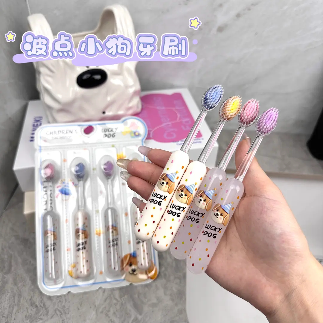 儿童软毛护龈波点小狗牙刷
