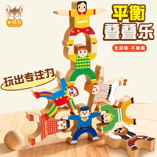【尝试千种玩法】木质儿童大力士平衡叠叠乐积木叠罗汉益智玩具多