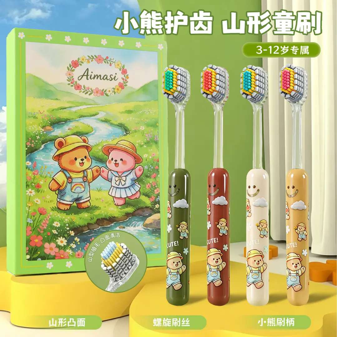 4支礼盒装新款儿童凸面宽头软毛牙刷3-12岁宝宝护龈洁齿家用刷牙
