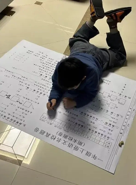 超大号巨无霸试卷整蛊玩具