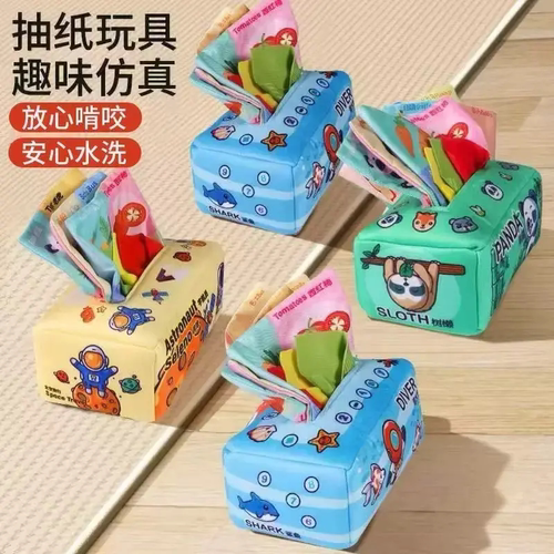 婴儿仿真抽纸盒撕不烂早教玩具