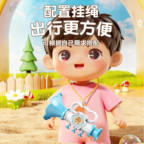 儿童早教益智小喇叭口哨带挂绳