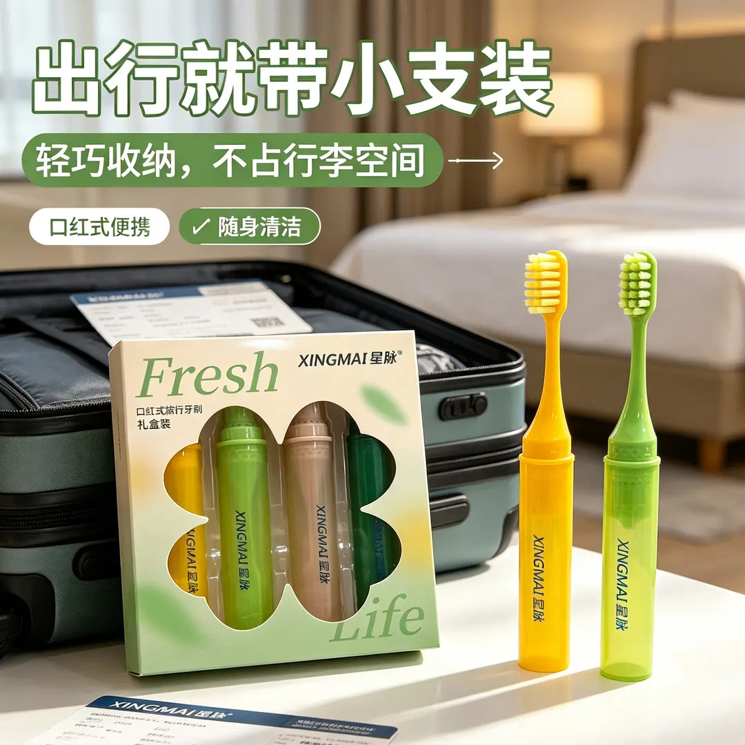 轻奢礼盒4支折叠软毛护龈牙刷