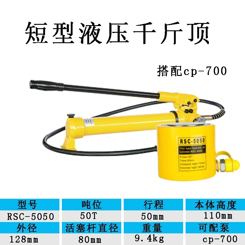 手动分离式液压千斤顶电动立式油缸超薄型分体千金顶加长起重工具