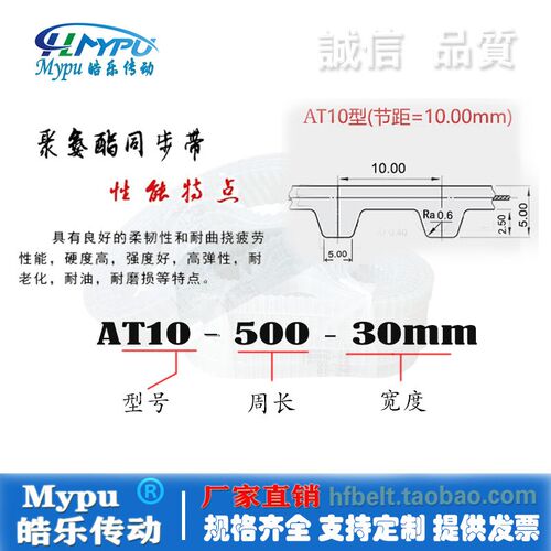 钢丝同步带 AT10-560/570/580/600/610/630/720/900 PU/传动/带齿
