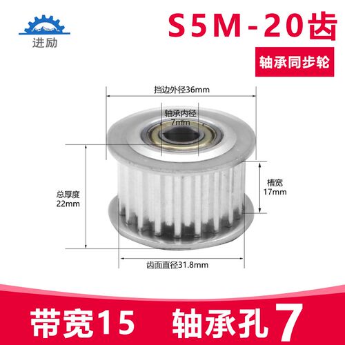 轴承同步带轮 高扭矩STD-S5M 20齿/25齿/30齿现货 带宽15张紧惰轮
