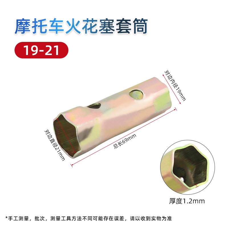 火花塞套筒/火花塞扳手/火花塞工具/19Mm/21Mm/16Mm/17Mm套筒图片
