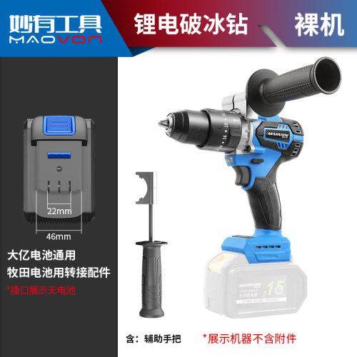 大功率破冰电钻手电转钻充电电钻打孔锂电手钻电动破冰冬钓神器艺