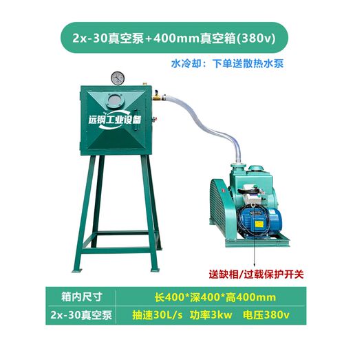 环氧树脂抽真空机 AB胶水硅胶真空机双级旋片式真空泵配真空箱