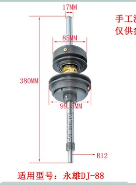 攻牙机离合器攻丝机SWJ-12西湖西菱 翠山S4012A永雄DJ88 钻床配件