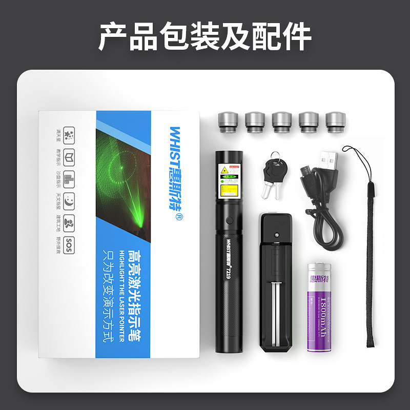 惠斯特7219绿光镭射激光笔大功率售楼部沙盘射笔航海户外强光远射图片