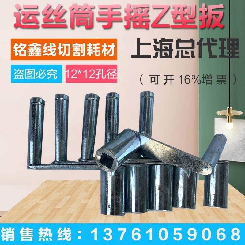 摇线切割Z型手把柄运丝筒手柄手手轮方孔摇把10/12内径铁配件扳手
