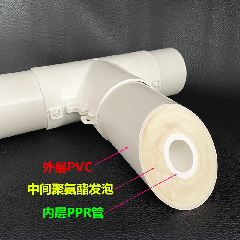 PPR保温管聚氨酯发泡PVC复合管空气能太阳能防晒防冻保温一体水管