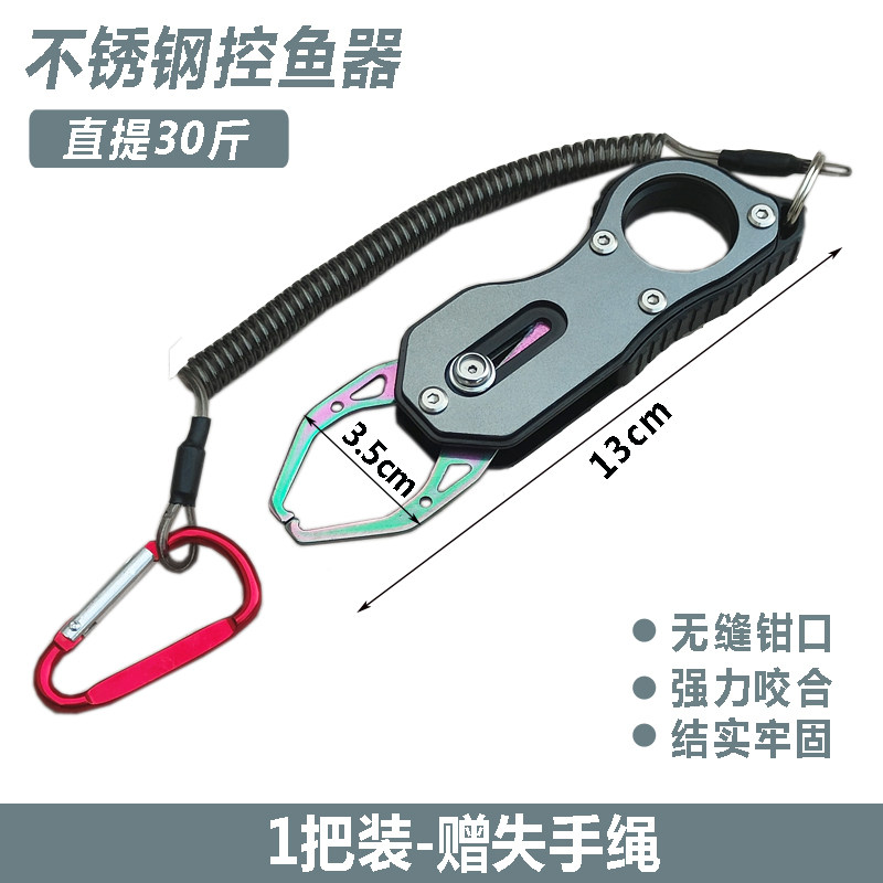 迷你控鱼器 304不锈钢夹鱼器便携微物路亚钓鱼工具溪钓鱼嘴夹鱼钳