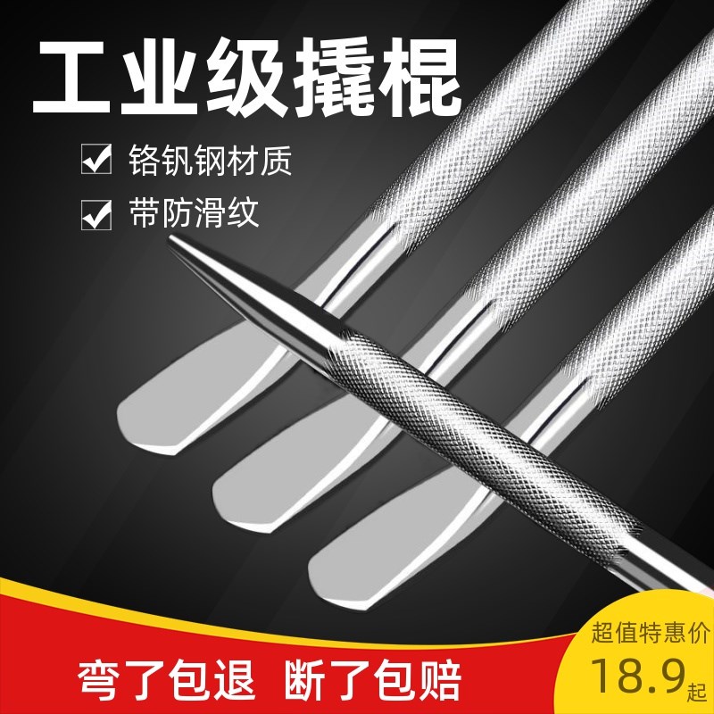 特种钢货车撬棍紧绳器加力杆铬钒钢工业撬杠高硬度扁头尖撬棒工具