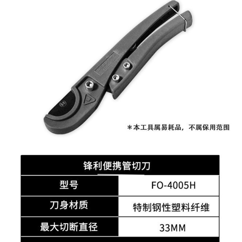 福冈PPR管子割刀PVCq管刀快剪线管剪刀水管快速割刀切管器剪管神