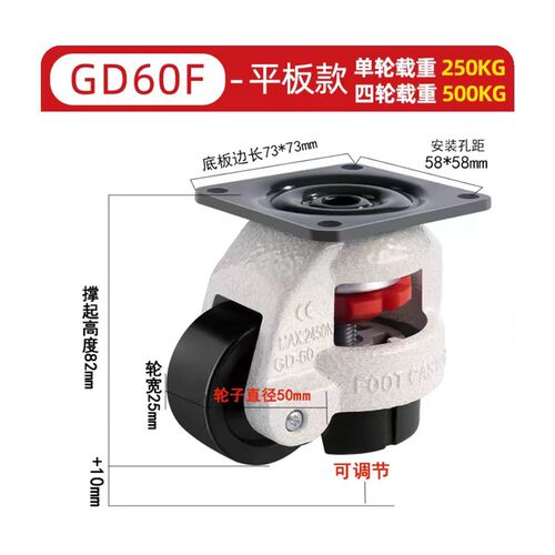 福马轮万向轮GD40F60F80F120F150水平调节轮承重重型设备脚轮轮子