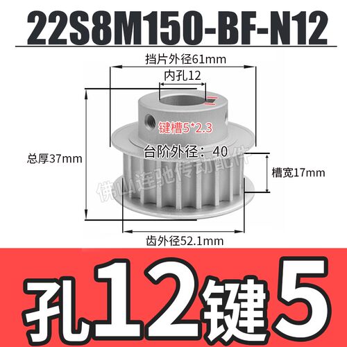 S8M22齿同步带轮凸台 槽宽17/28BF型22S8M150-B  22S8M250-B