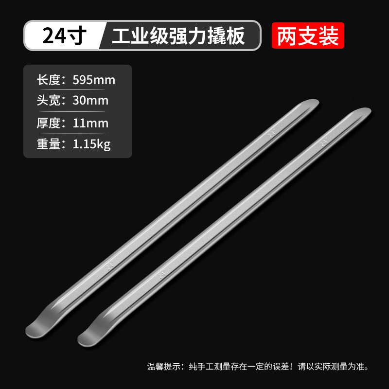 扒胎工具 撬棍撬胎棒 补胎拆电动车换轮胎拆卸车用神器撬棒摩托车