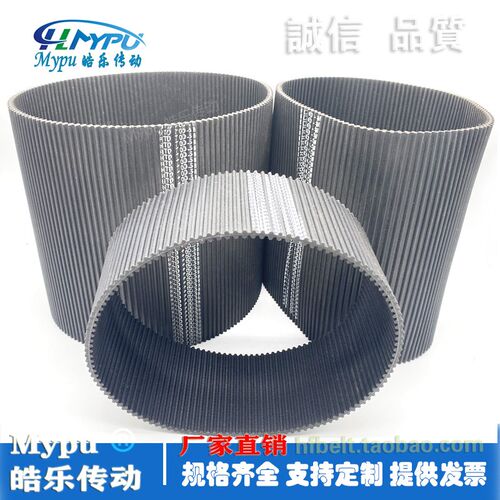 橡胶双面齿同步带 DA5M-825/830/840/845/860/890/900/920 传动带