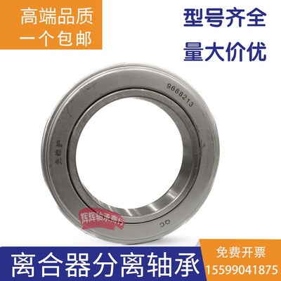 离合器分离轴承 986813 996712 996713 986908k 986809k 986911k