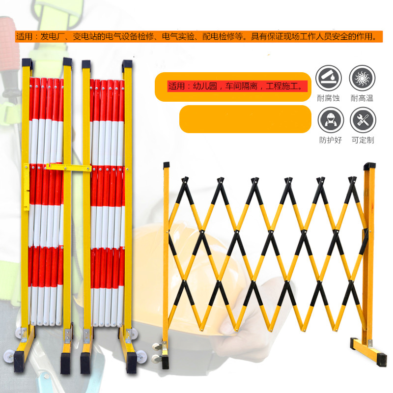 电力安全绝缘施工围栏玻璃钢圆管伸缩围栏可移动隔离带围挡防护栏