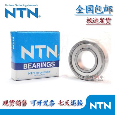 进口NTN不锈钢轴承 W 683 684 655 686 687 688 689/ZZ/LLU/AZ1