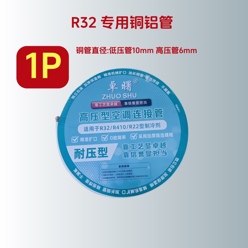 空调铝管连接管空调铝管3米空调铝管专用加厚铜铝管空调链接管图片