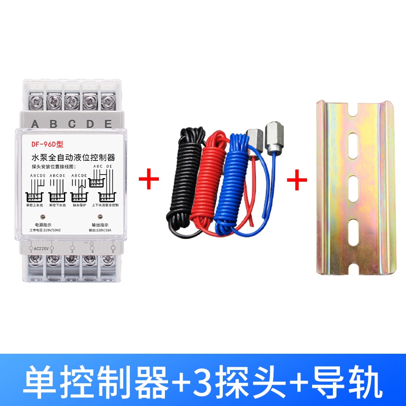 全自动水位控制器 浮球开关水塔水箱水泵上水抽水感应液位继电器