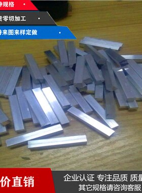 6063铝排 铝方棒 铝条8x8 8x10 8x12 15x15 15x20 20x20 20x25mm